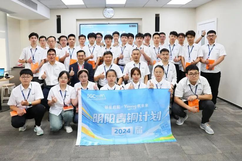 明陽(yáng)電路2024屆“青銅計(jì)劃”集訓(xùn)圓滿落幕